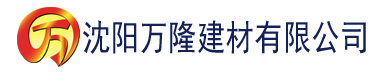 沈阳亚洲国产日韩制服在线观看建材有限公司_沈阳轻质石膏厂家抹灰_沈阳石膏自流平生产厂家_沈阳砌筑砂浆厂家